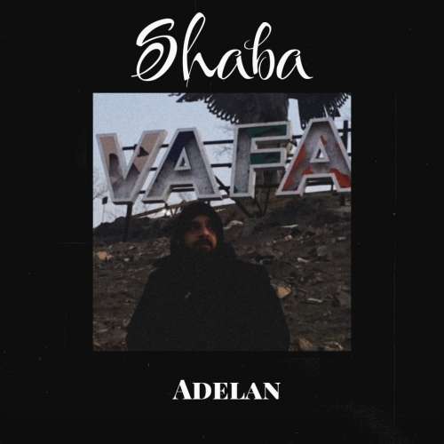 عادلان شبا