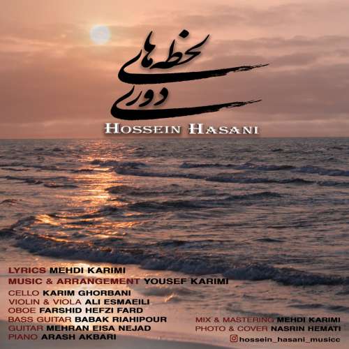 حسین حسنی