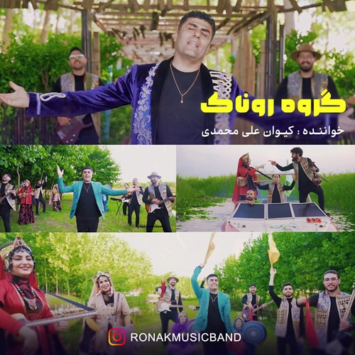روناک بند