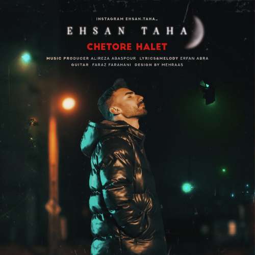 احسان طاها