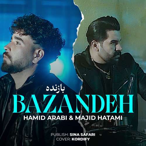 حمید عربی و مجید حاتمی