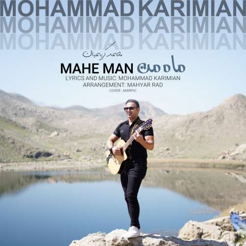 محمد کریمیان