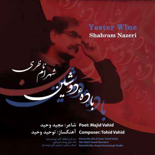 شهرام ناظری