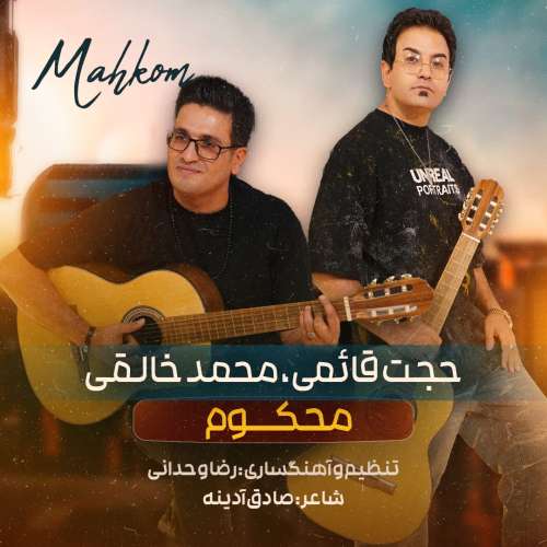 محمد خالقی و حجت قائمی