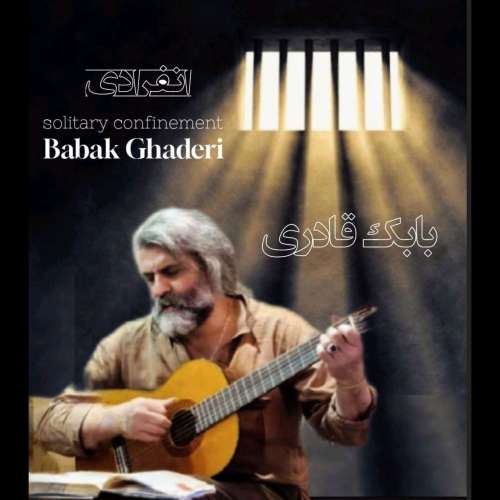 بابک قادری