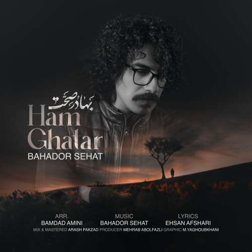 بهادر صحت