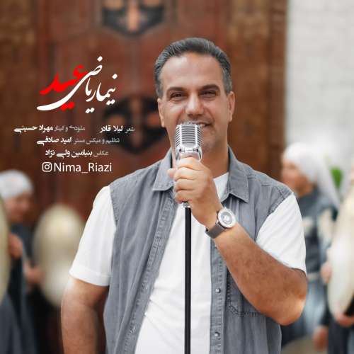 نیما ریاضی