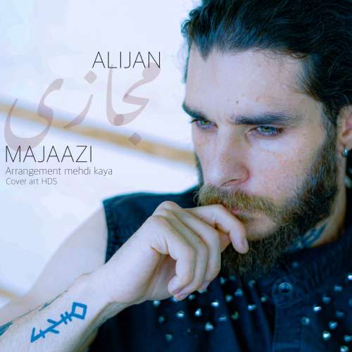 علیجان مجازی