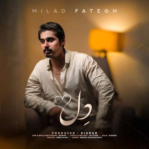 میلاد فاتق