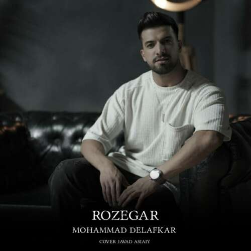 محمد دل افکار روزگار