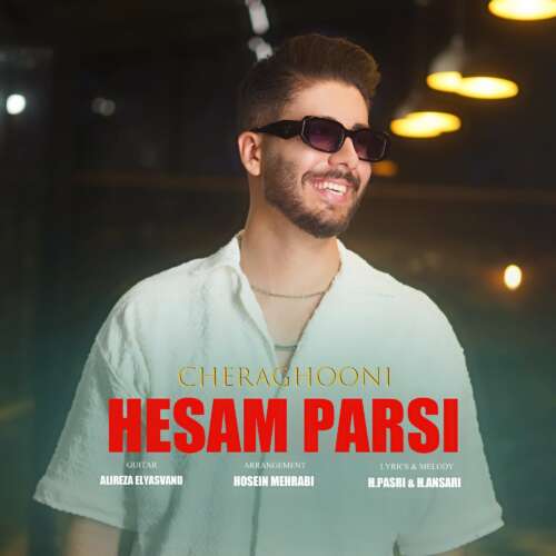 حسام پارسی چراغونی