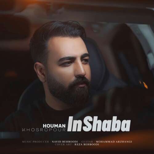 هومن خسروپور به نام این شبا هومن خسروپور به نام این شبا
