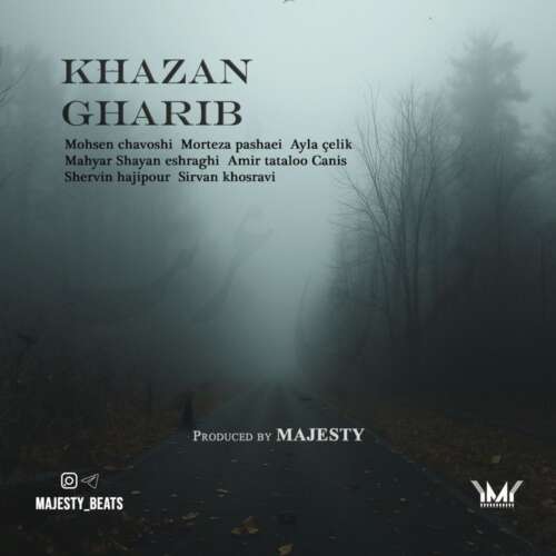 مجستی به نام خزان غریب مجستی به نام خزان غریب
