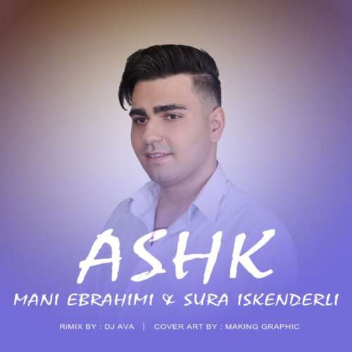 مانی ابراهیمی اشک (ریمیکس)