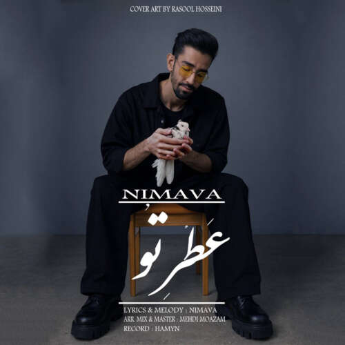 نیماوا عطر تو