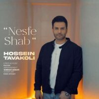 حسین توکلی به نام نصف شب حسین توکلی به نام نصف شب