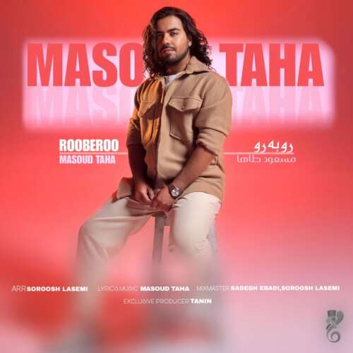 مسعود طاها به نام رو به رو   مسعود طاها به نام رو به رو