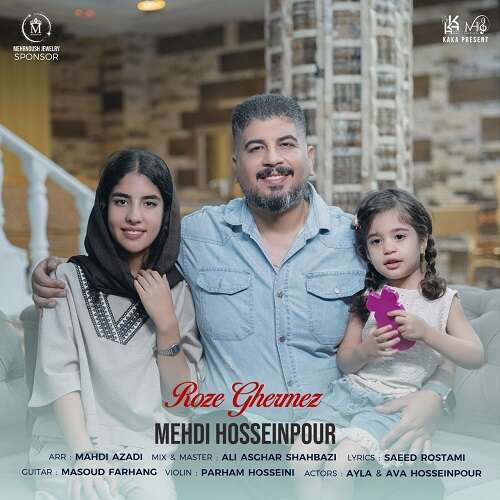 مهدی حسین پور رز قرمز