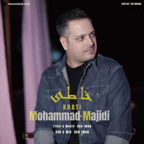 محمد مجیدی خاطی