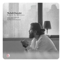 مهدی دارابی به نام بگو از خونه