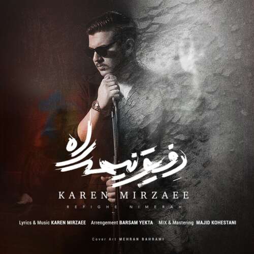 کارن میرزایی