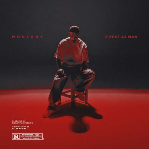 مونتونی به نام ٢ خط از من مونتونی به نام ٢ خط از من