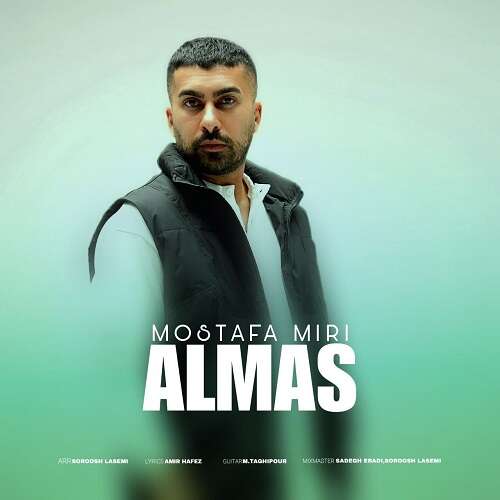 مصطفی میری به نام الماس  