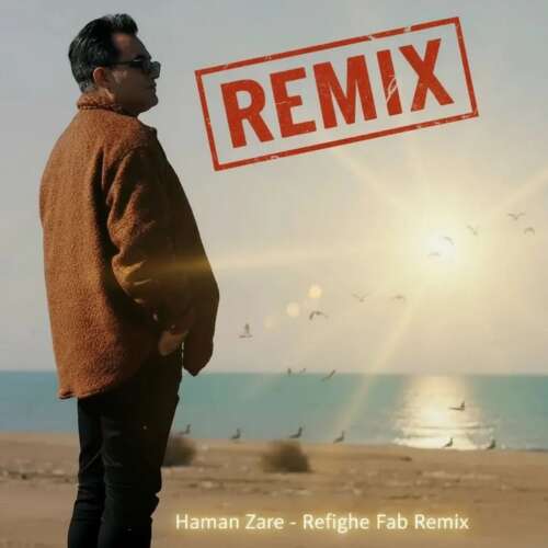 هامان زارع به نام رفیق فاب (ریمیکس)  