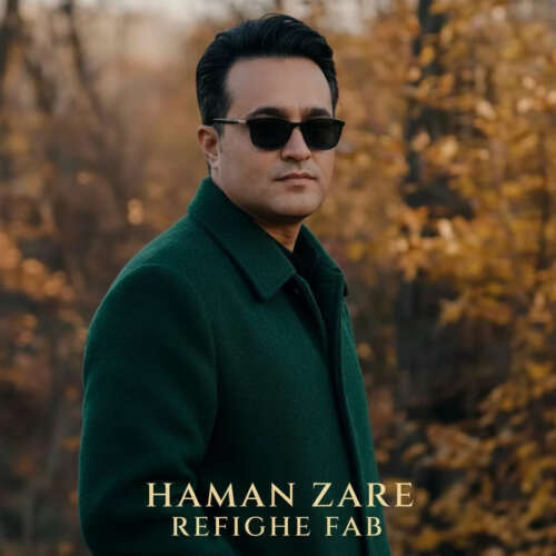 هامان زارع رفیق فاب