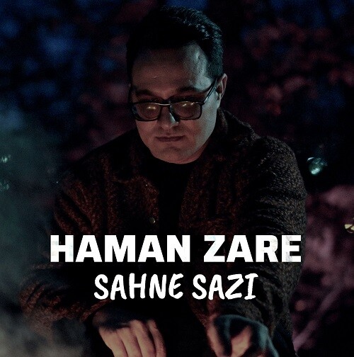 هامان زارع صحنه سازی