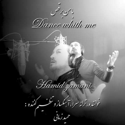 حمید زمانی