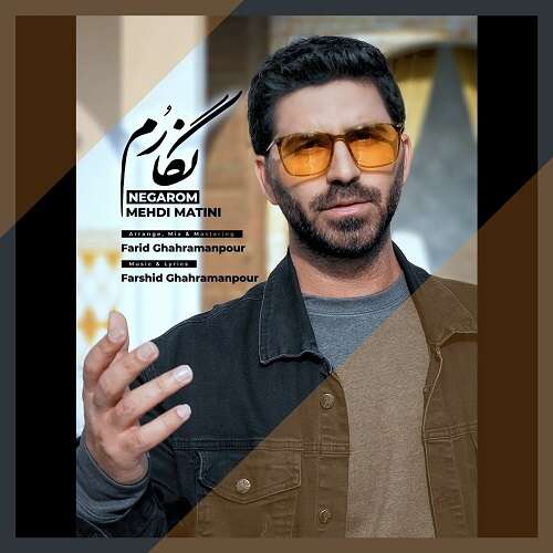 مهدی متینی