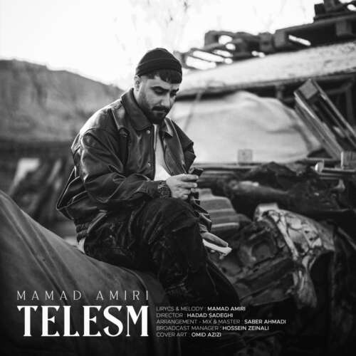 محمد امیری به نام طلسم محمد امیری به نام طلسم