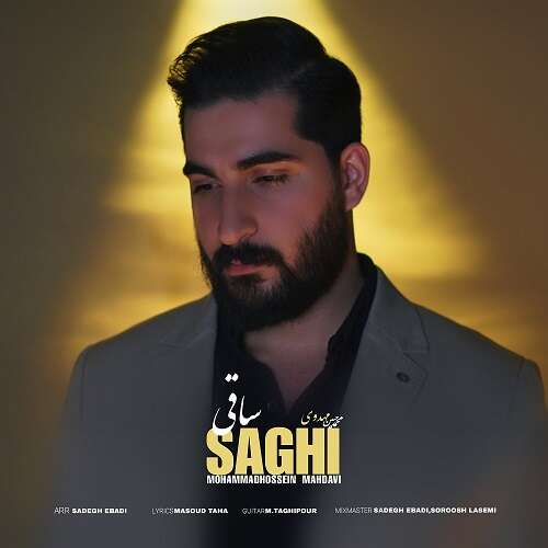 محمد حسین مهدوی ساقی