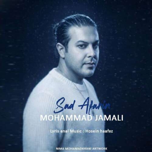 محمد جمالی