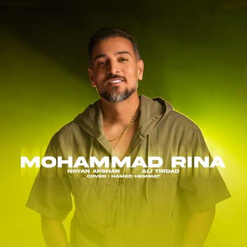 محمد رینا