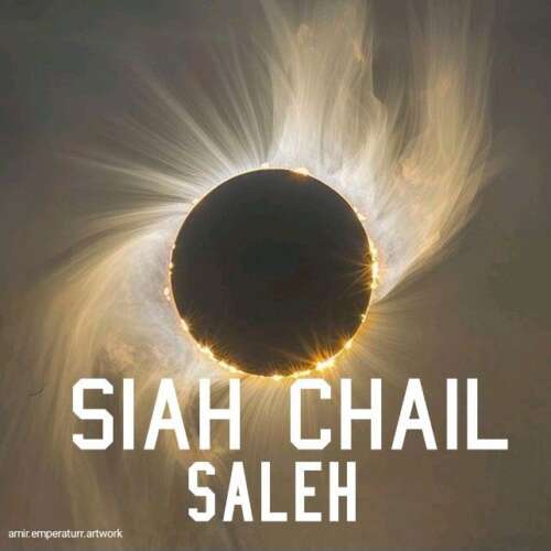 صالح