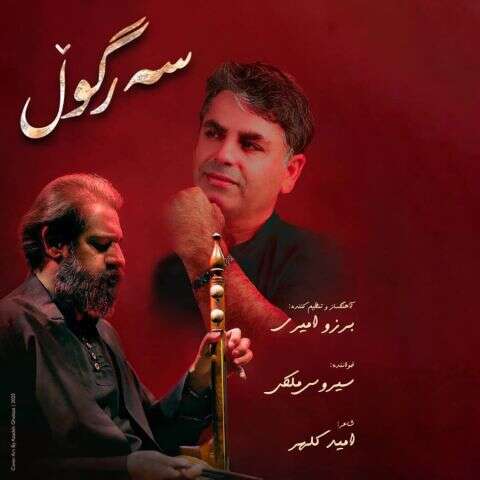سیروس ملکی