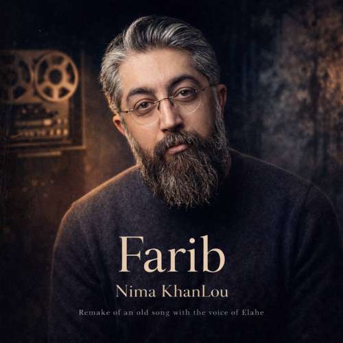 نیما خانلو فریب
