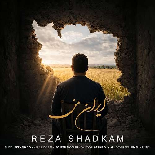 رضا شادکام