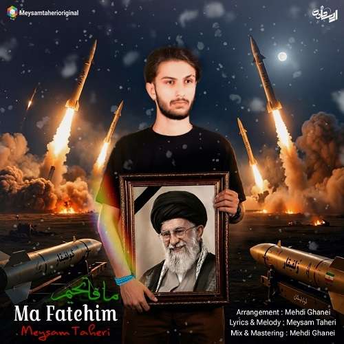 میثم طاهری