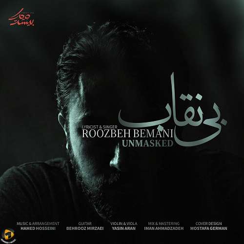 روزبه بمانی بی نقاب