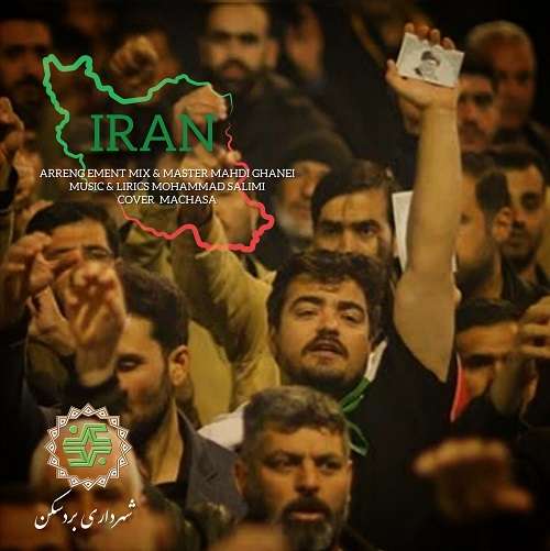 محمد سلیمی ایران