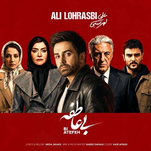 علی لهراسبی