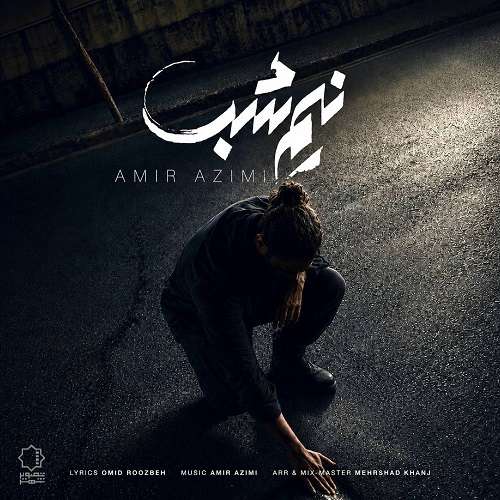 امیر عظیمی نیم شب