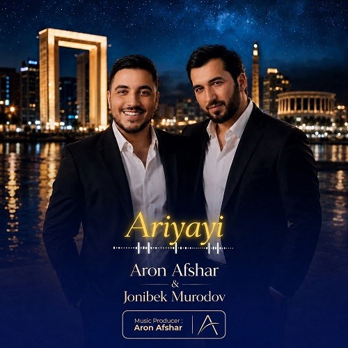 آرون افشار