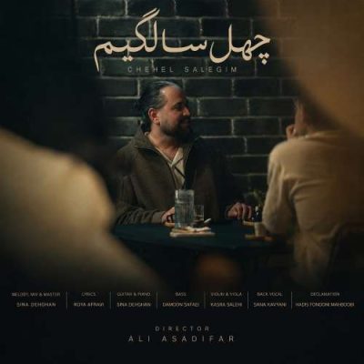 سینا دهقان