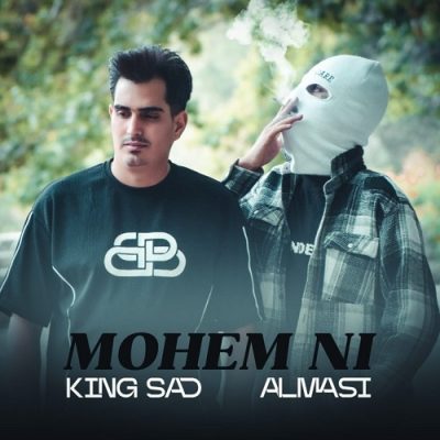 کینگ سد و الماسی مهم نی