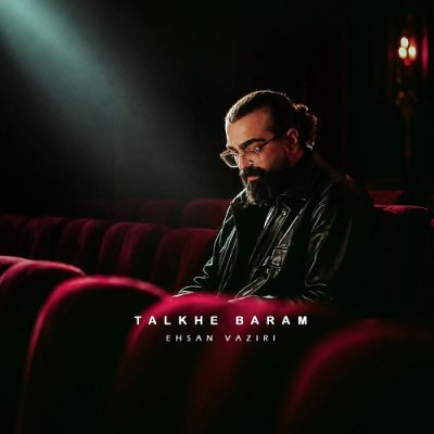 احسان وزیری تلخه برام