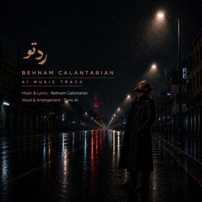 بهنام کلانتریان رد تو